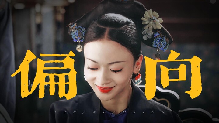 [Sharp and Direct] “Your bias makes me feel so down.” You once said you’d never let Consort Ling be 
