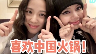 LISA金智秀直播：喜欢中国菜！清唱快乐女孩！