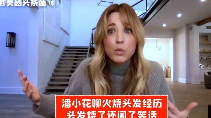 【เฟ่ยหลุนโชว์เนื้อสด】พ่านเสี่ยวฮวาเล่าประสบการณ์ผมถูกไฟไหม้! ผมไหม้แล้วยังเกิดเรื่องขำๆ อีกต่างหาก