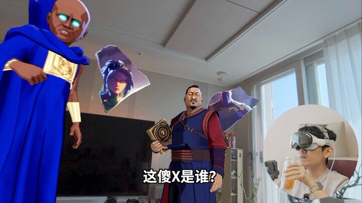 ทำไมฉันให้คะแนนหนังอินเทอร์แอคทีฟมาร์เวลแบบเอ็กซ์คลูซีฟบน Vision Pro ได้แค่ 6.9 เท่านั้น? | Da Er Du