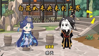 白筱如来到上届拜师 秦天与圣宗发生冲突