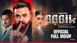 বরবাদ মুভি ফুল মুভি সাকিব খান Borbaad Movie shakib Khan বরবাদ ২০২৫