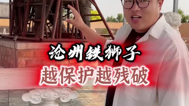 Singa Besi Cangzhou, telah diperbaiki hingga menjadi pincang