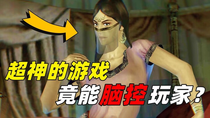 这是一款迷惑人心的游戏，请控制住自己，不要疯掉！