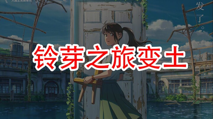 土嗨之旅