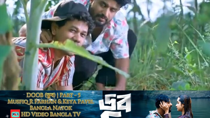 DOOB (ডুব) | Part 5 | Musfiq R Farhan | Keya Payel | New Bangla Natok | HD Video Bangla TV