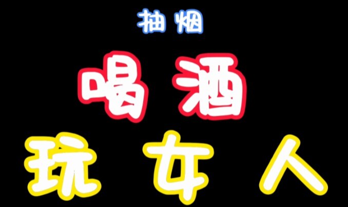 凉：乐队人是这样的