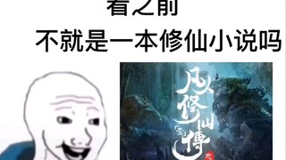 看之前VS看之后