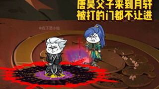 衣衫不整者不得进入月轩！
