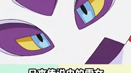 A list of Pokémon that were transformed from humans