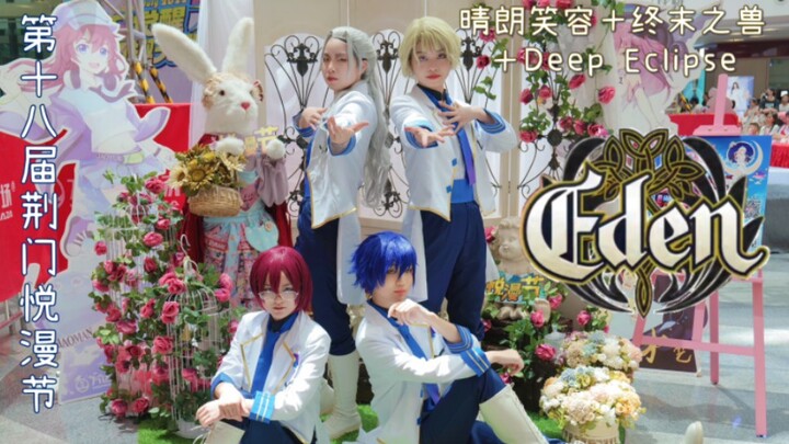 [Festival Yue Man Jingmen ke-18] Ensemble Stars Eden Tiga Langkah Berturut-turut