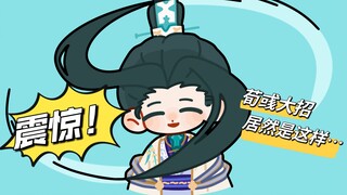 Xun Yu's attack footage leaked
