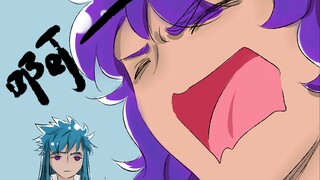 【圣斗士同人手书】米妙的圣域声控电梯【沙雕预警】【潦草预警】