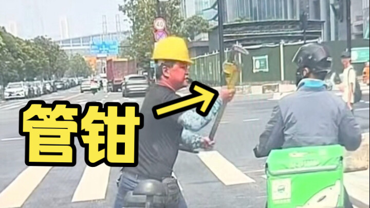 Khi đối thủ của bạn đã rút kìm ống ra
