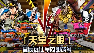 波波返航突遭袭击，昔日队友意外复活，承太郎无奈时停迎战队友！