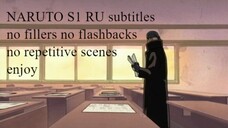 Naruto S1 all series no fillers and flashbacks RU subtitles Arc 5 24-25