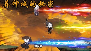 巨神兵拦路 大天尊境破除封印