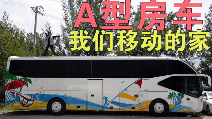 عربة تخييم من الفئة A.. بيتنا المتنقل