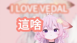 【Anny】Anny mengetahui bahwa pengakuannya bocor【VTuber】