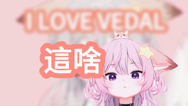 【Anny】Anny phát hiện lời tỏ tình của mình đã bị rò rỉ【VTuber】