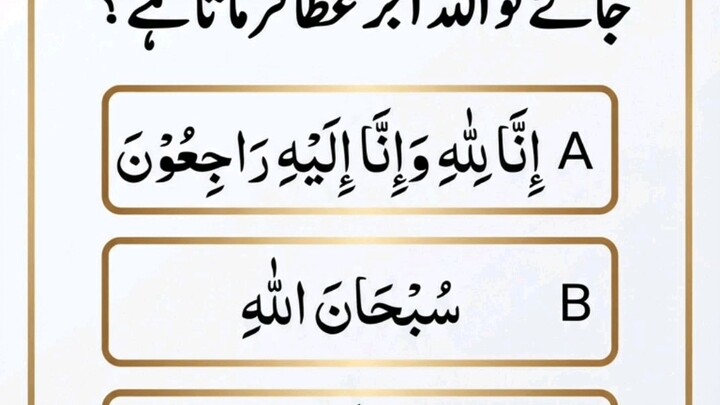 آخری سوال کا جواب کمنٹ میں ضرور بتائیں