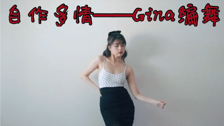 爱了一切风情万种