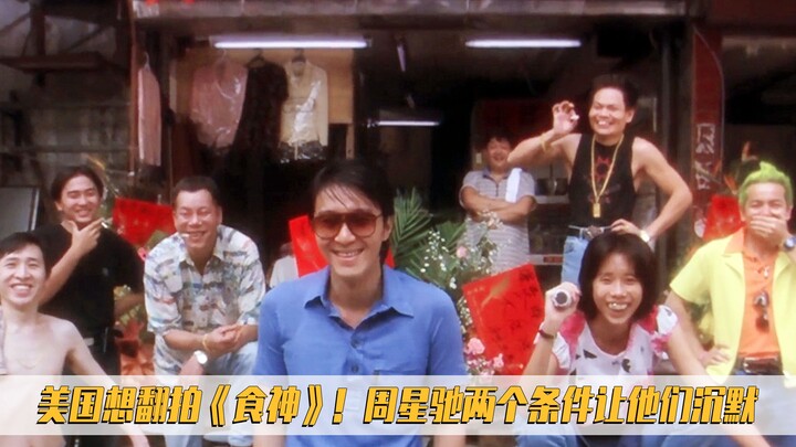 Hollywood Wants to Remake “Big Shot’s Funeral”! Stephen Chow’s Two Demands Left Them Speechless