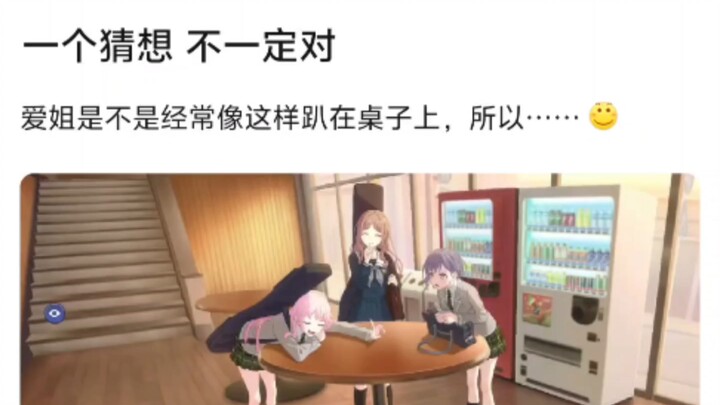 Does Aine often lie on the desk like this, so…?