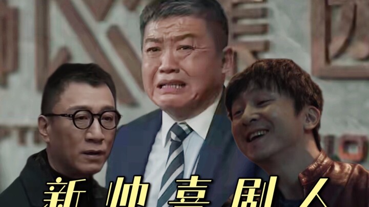 【扫黑风暴】来自海总和大江的标准普通话+英语十级教程