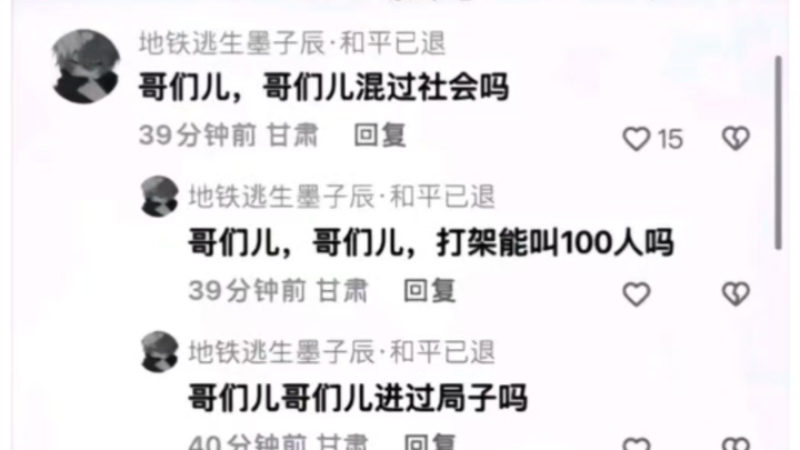 “哥们逆天了”