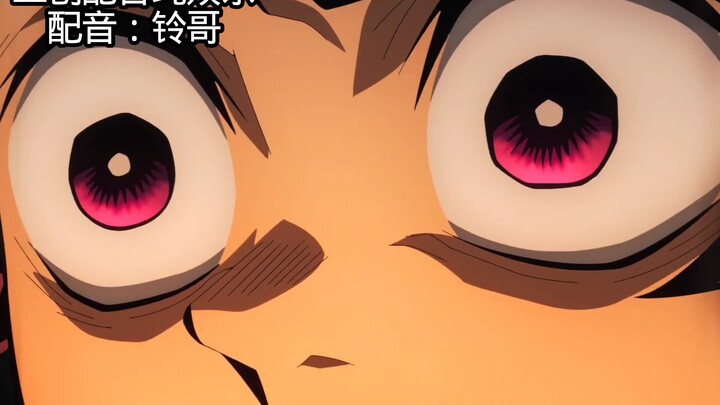 What did you do to my lord? #Fan-Made Dubbing for Fun #No Harm Intended #Demon Slayer Voice Acting #