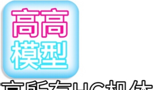 Inventory of all HG models of Gaogao, the first issue [Hua Tu Review]