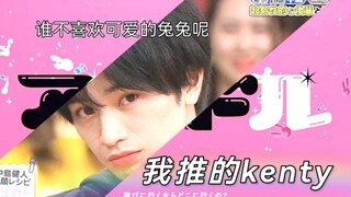 [アイドル]كينتي المفضل لدي｜ناكاجيما كينتو｜سيصبح أي شخص أسيرًا له