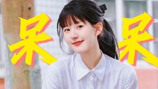 不知道为啥,就觉得这个桑稚缺点什么?灵气?鲜活?