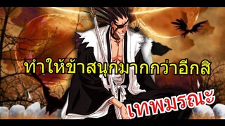 ซาราคิ ปะทะ นอยโทร่า - Amv - บลีช