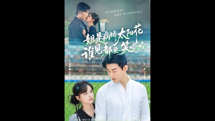 28.Sister Is a Sick Sunflower, Whoever Sees it Will Laugh HaHa #姐是病娇太阳花谁见都要笑哈哈 #YuYang #YuLong #于龙