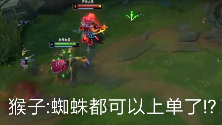 Monyet: Spider sekarang bisa main di lane atas?!