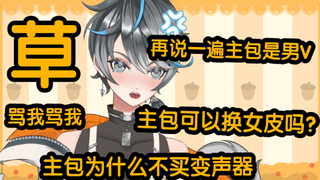 《为什么会有逼主播性转的粉丝啊》《我主推没开播来你这睡会》