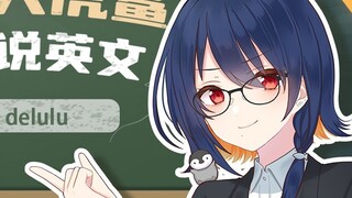 ④ "delulu" Canadian Chinese VUP teaches you how to use reduplicated words to insult people