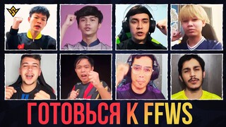 [FFWS22] ОТПРАВЛЯЕМСЯ НА СЕНТОСУ | FFWS 2022 SENTOSA - Free Fire