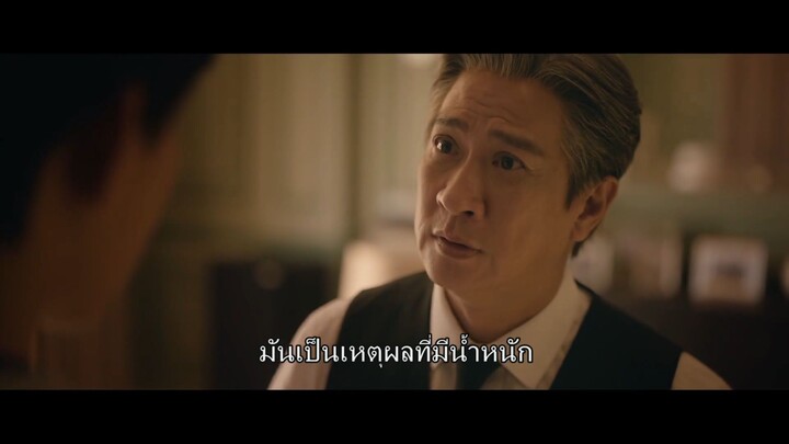 Justice Is Mine (2025) เกมพพากษา ซบไทย EP1.ts