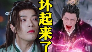 坏起来了，用《全资进组》打开《长月烬明》