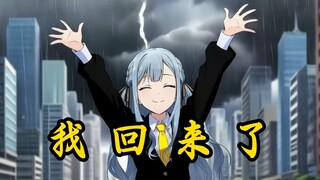 祥子：表锅，我出来了窝