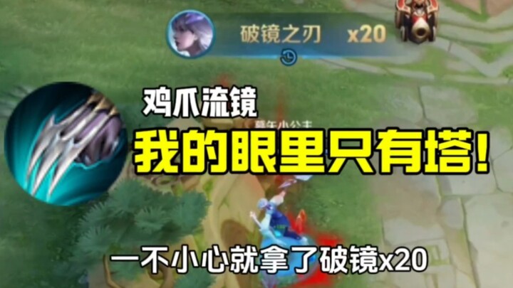 กระจกสายตีป้อมแบบใหม่สุด! ฟ้าให้มาให้ทุบกระจกเก่งๆ กันเลย!