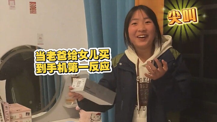 When Dad bought his daughter a phone, her first reaction was pure astonishment.