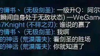文森特：小代剑圣开局就说这把赢了？现在的小代都这么嚣张吗！！