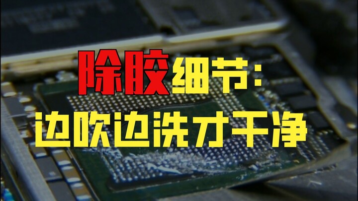 Nạy một chiếc CPU,