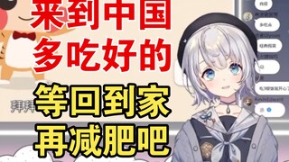 决心减肥的露露：深夜吃外卖，好害羞，好惭愧【雫るる】