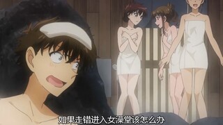 Keji Line Episode 11: Kidd went to the wrong women's bathhouse