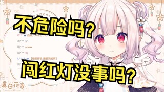 日本萝莉第一次来中国 出门被交通秩序震惊到了